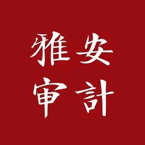 市審計(jì)局